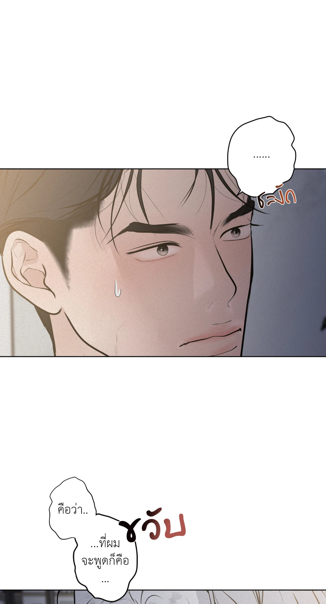 หน้า 80