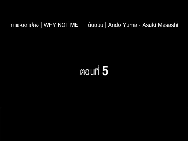 PSYCHOMETRER ตอนที่ 5 - รูปที่ 2