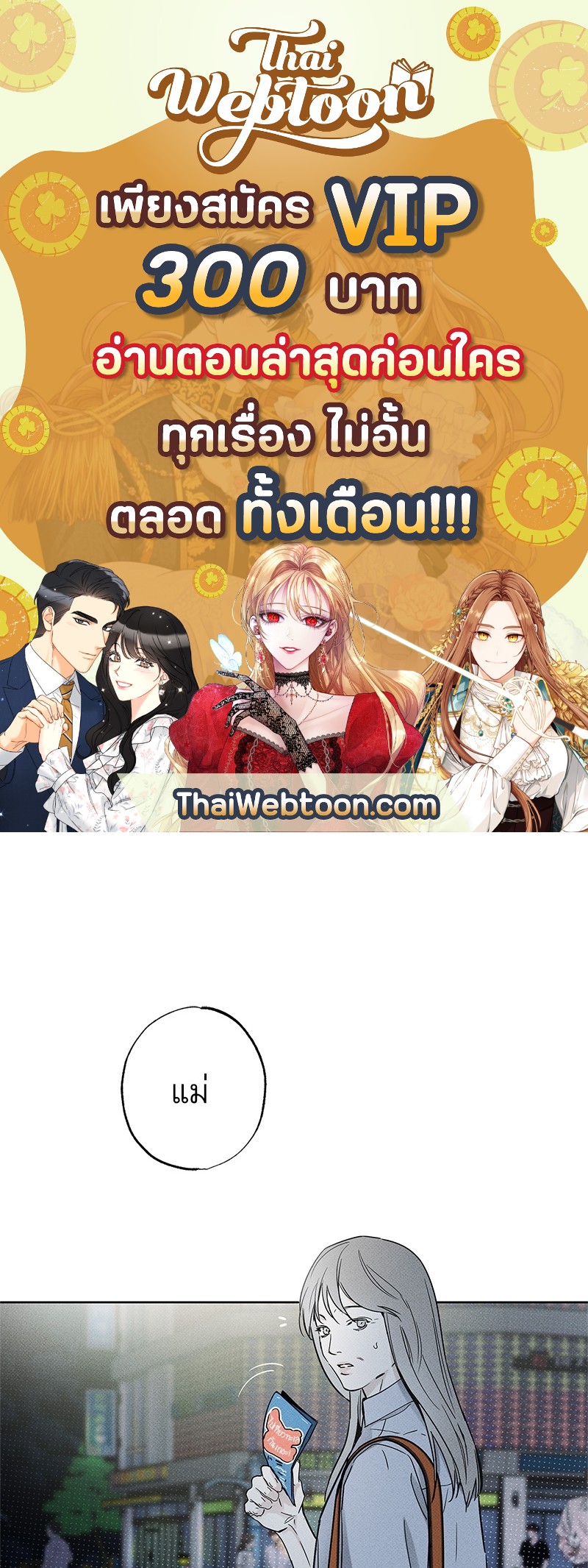 พนักงานส่งพิซซ่ากับโกลด์พาเลซ | The Pizza Delivery Man and the Gold Palace (Uncensor.ver) ตอนที่ 30 - รูปที่ 1