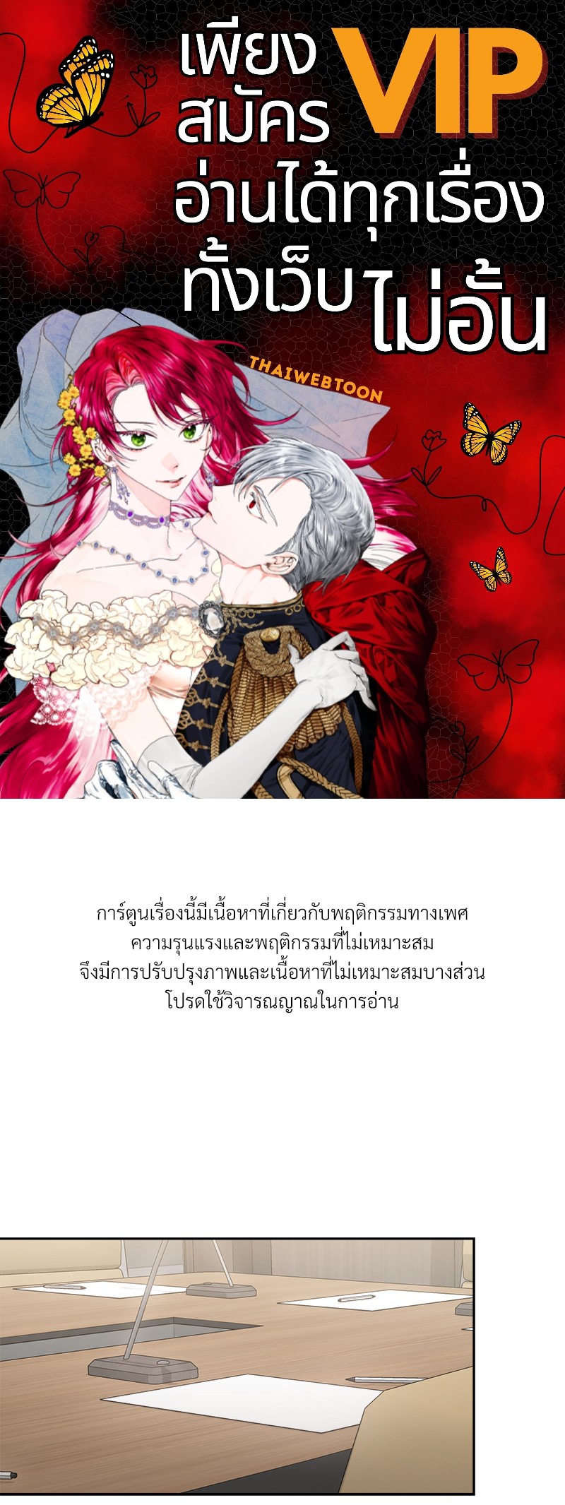 ก้าวสู่รัก | Nine to Nine ตอนที่ 11 - รูปที่ 1