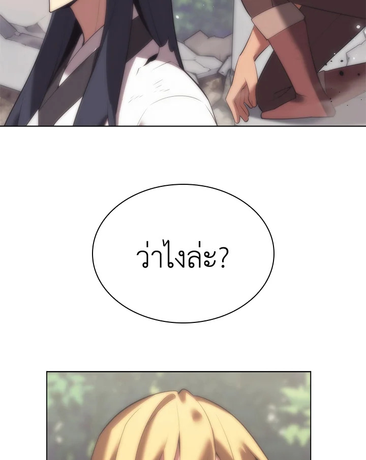 Overgeared ตอนที่ 181 - รูปที่ 2