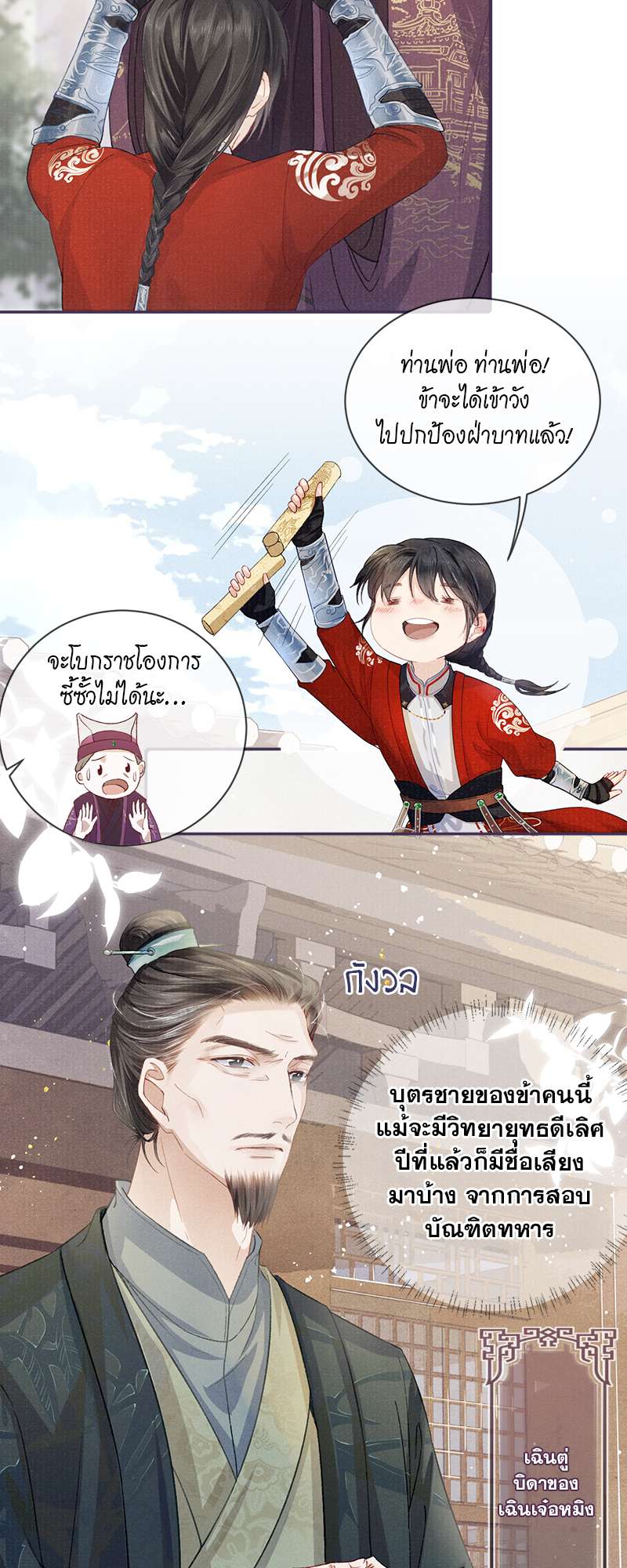 หน้า 18