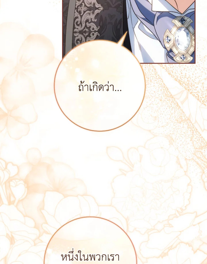 คราวนี้ฉันจะเลี้ยงน้องเป็นอย่างดี ตอนที่ 47 - รูปที่ 2