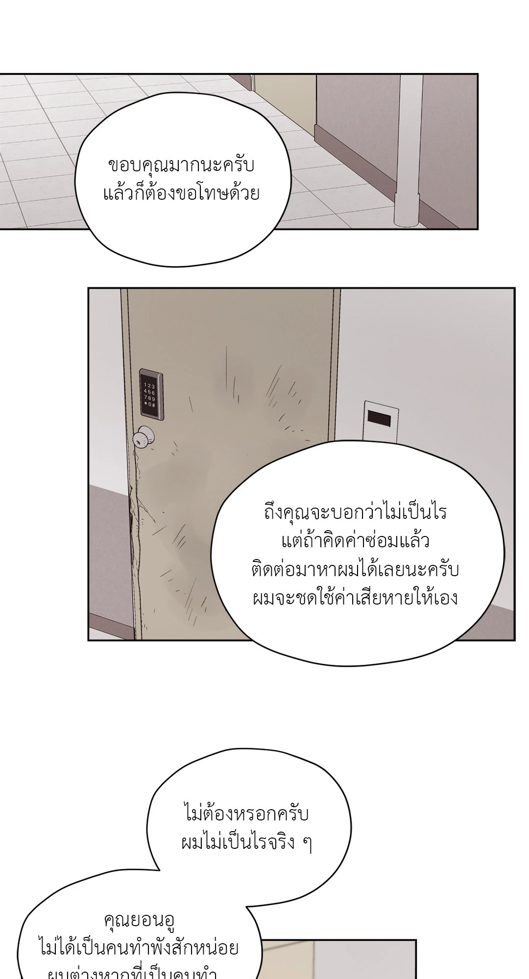 หน้า 25