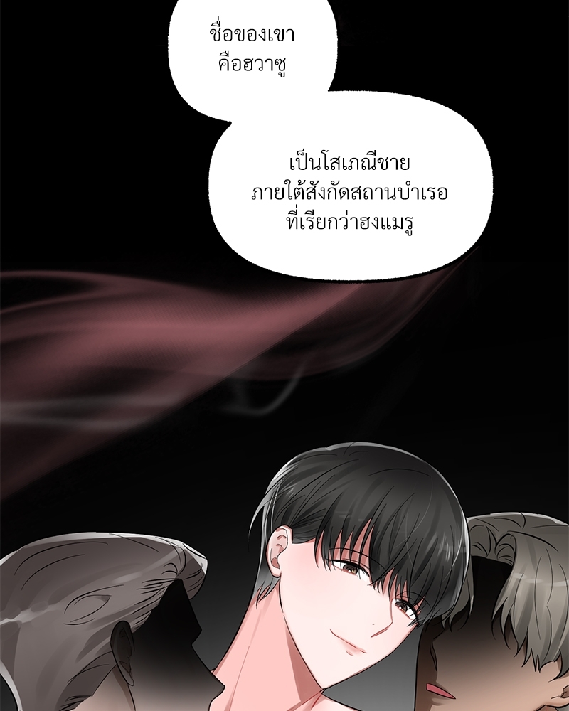 บุปผารัญจวน | The Price of a Flower ตอนที่ 0 - รูปที่ 2