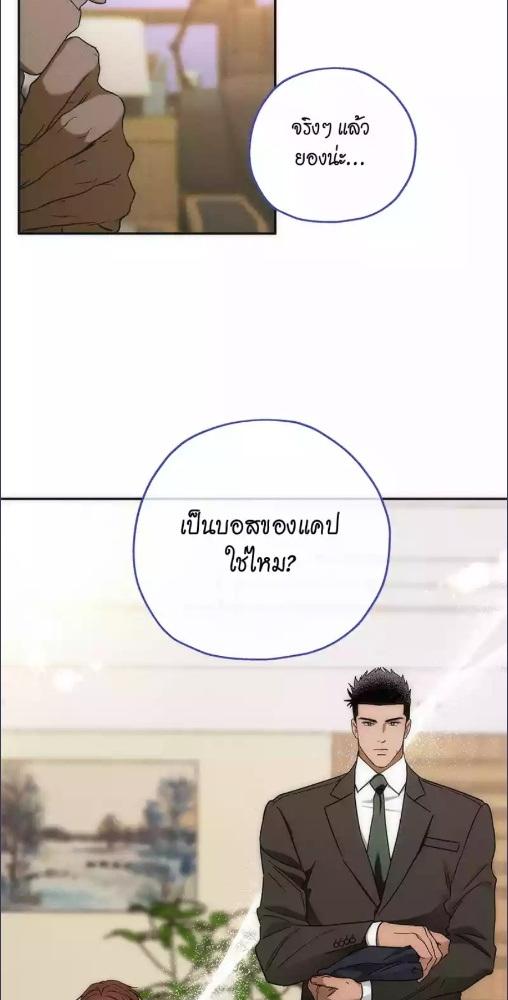 AnAn มาเป็นคู่ขากันไหม? ตอนที่ 103 - รูปที่ 2