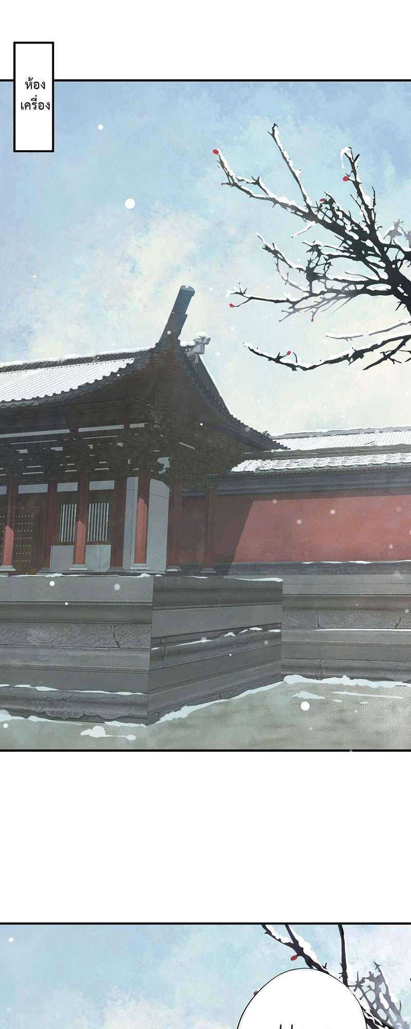 บทตัวร้ายช่างยากนัก | To Be or Not to Be ตอนที่ 9 - รูปที่ 2