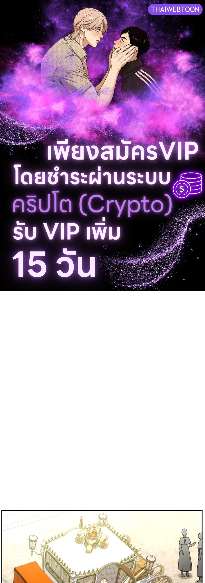 สาวใช้คนนี้จะเป็นราชินี | De sirvienta a reina ตอนที่ 62 - รูปที่ 1