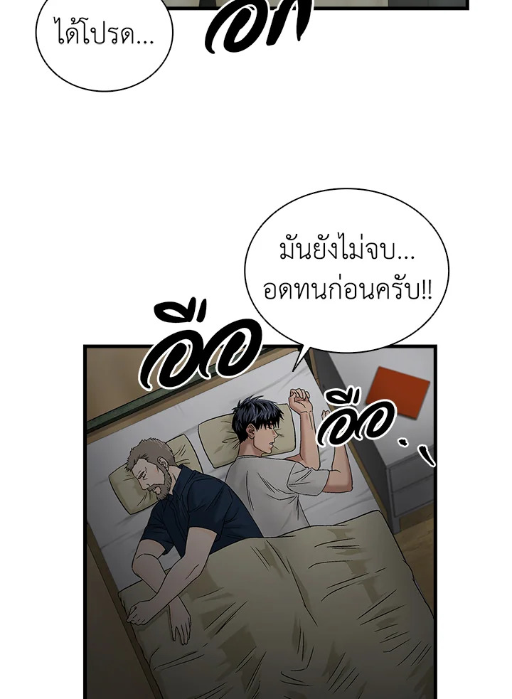 คุณหมอชเวแทซู | Dr.Choi Tae-Soo ตอนที่ 50 - รูปที่ 2