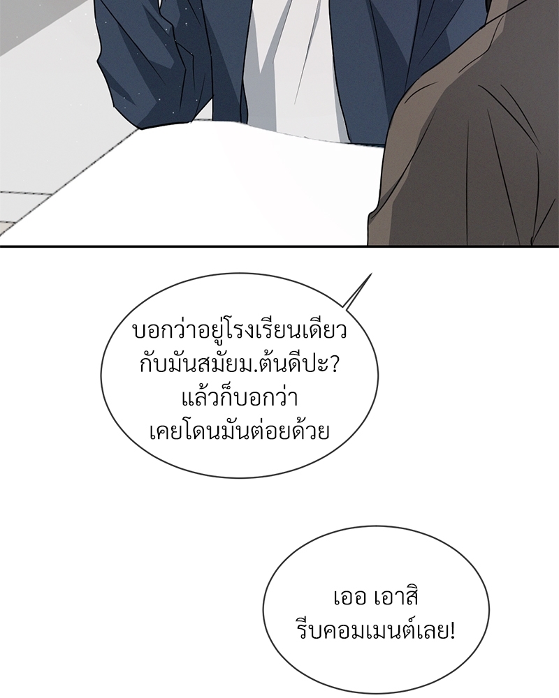 รักคนละขั้ว | Rivalry ตอนที่ 31 - รูปที่ 2