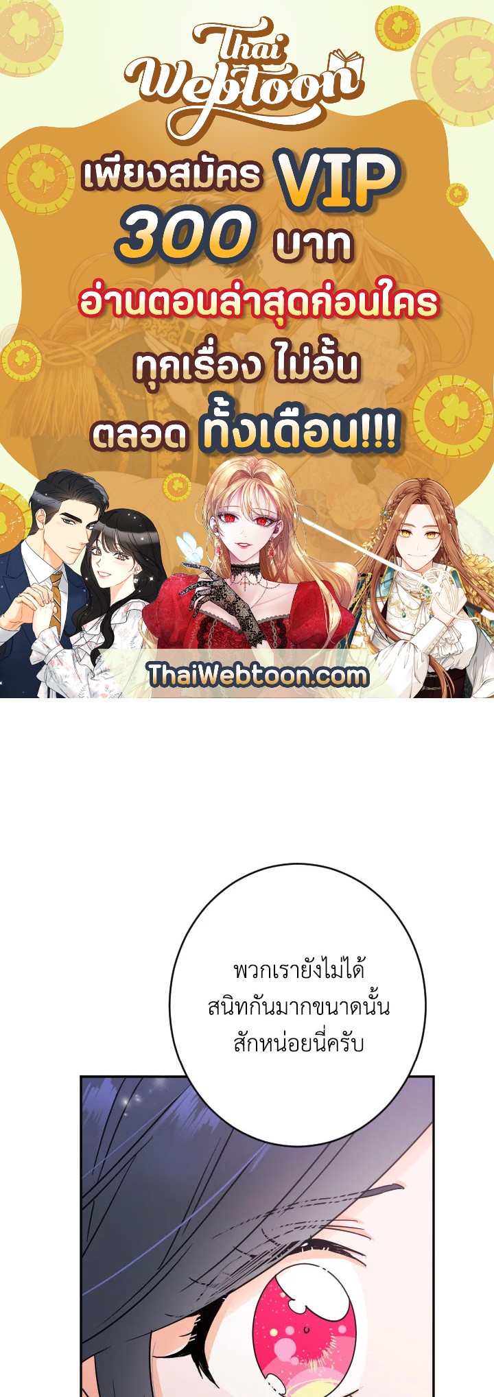 Lady Baby ตอนที่ 81 - รูปที่ 1