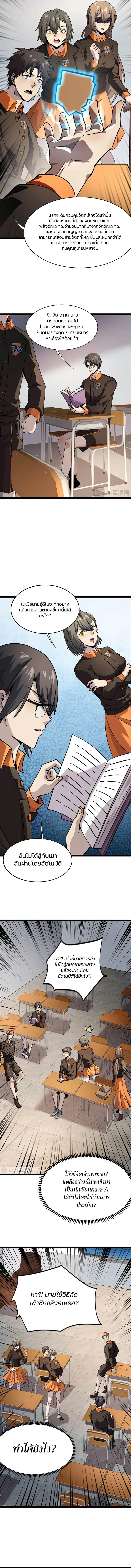 SSS-Rank Lone Summoner ตอนที่ 99 - รูปที่ 2