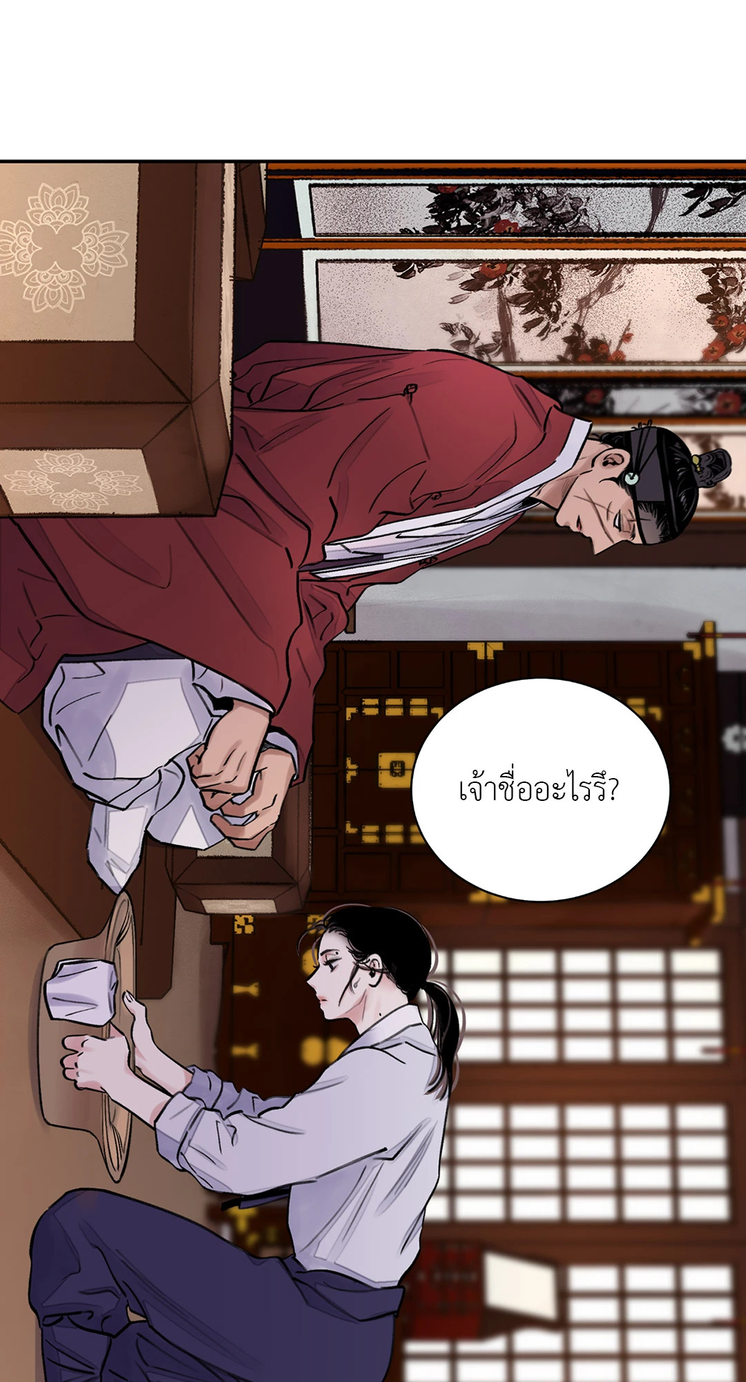 หน้า 43