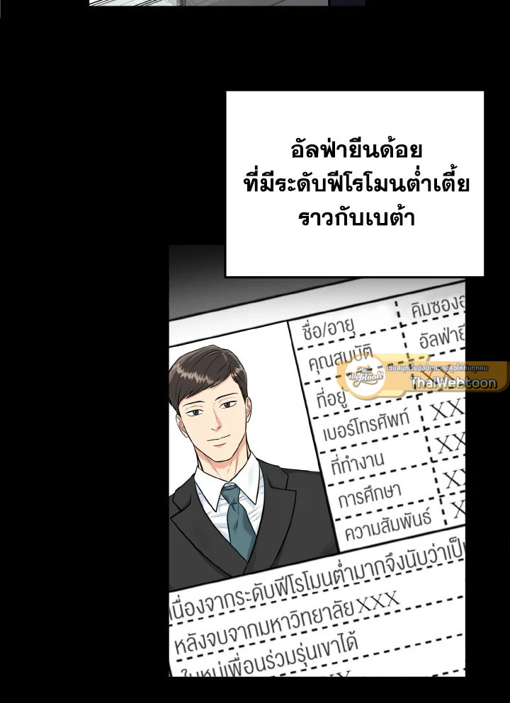ถ้ำเสือ | Tiger's Den ตอนที่ 45.07 - รูปที่ 2