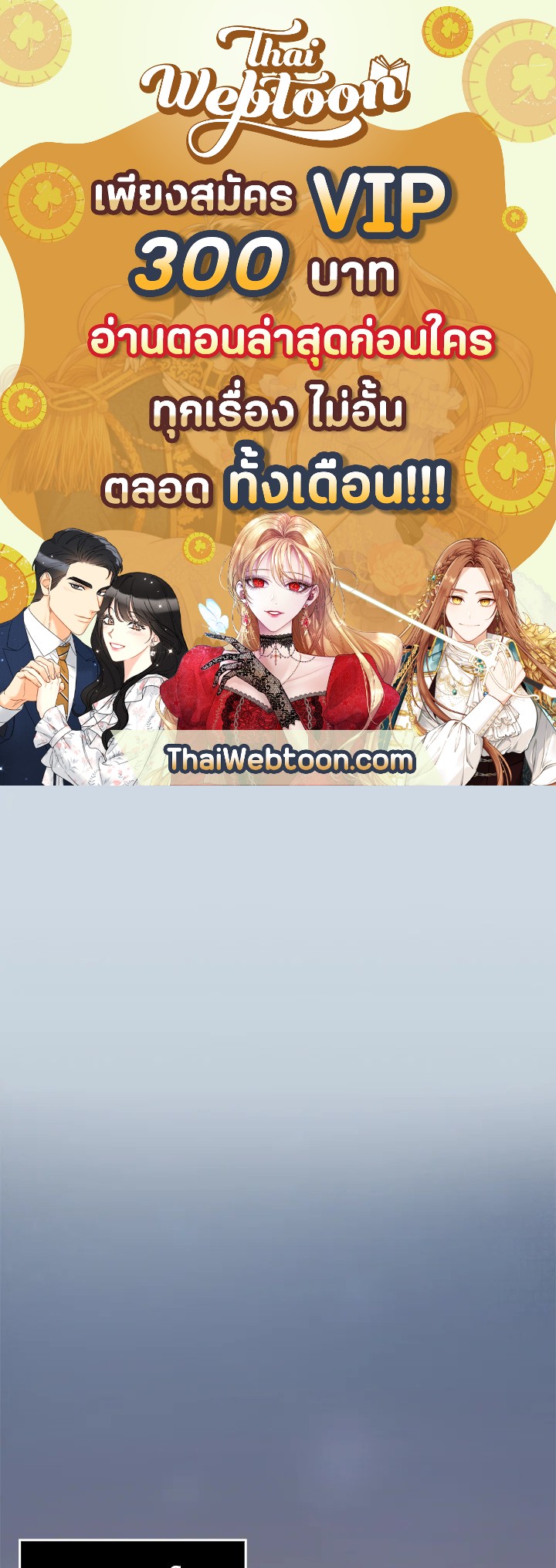 Tomb Raider King ตอนที่ 150 - รูปที่ 1