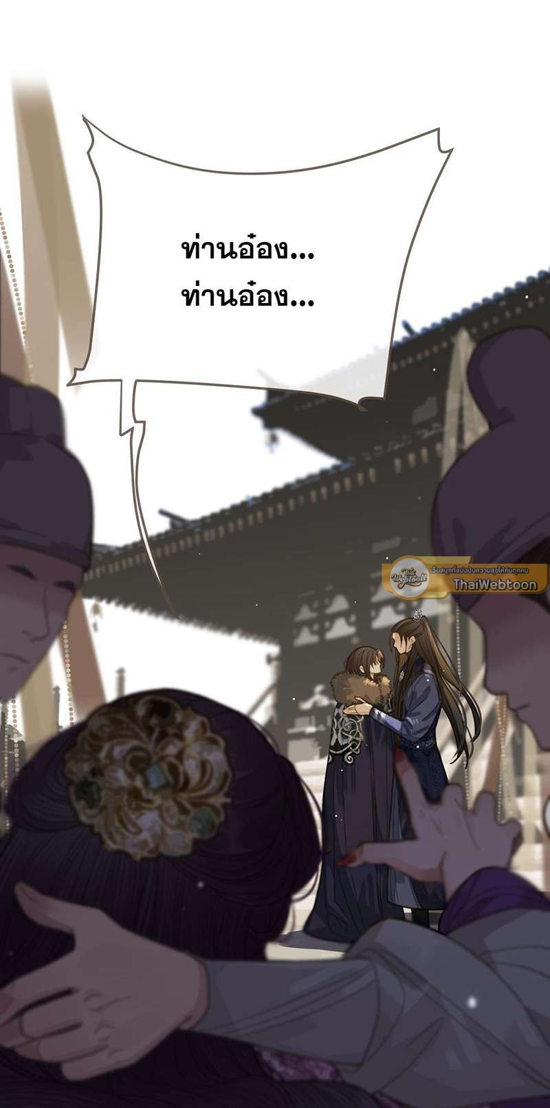 ชายาใบ้ | Silent Lover ตอนที่ 19 - รูปที่ 2