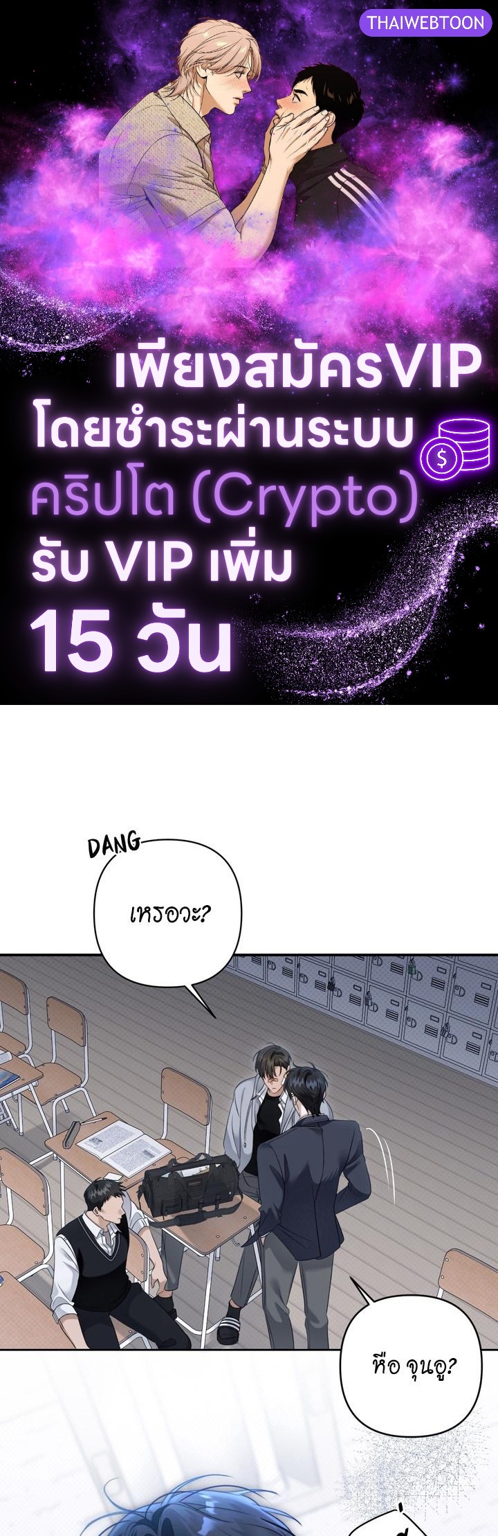 Eighteen's Bed ตอนที่ 24 - รูปที่ 1