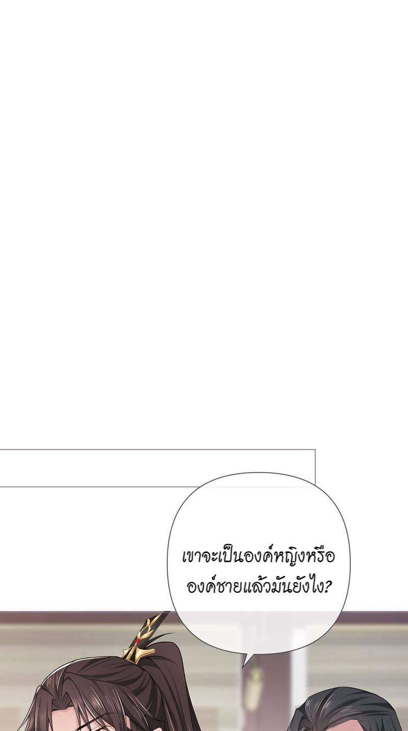 กัดรักในม่านเมฆ ตอนที่ 25 - รูปที่ 2