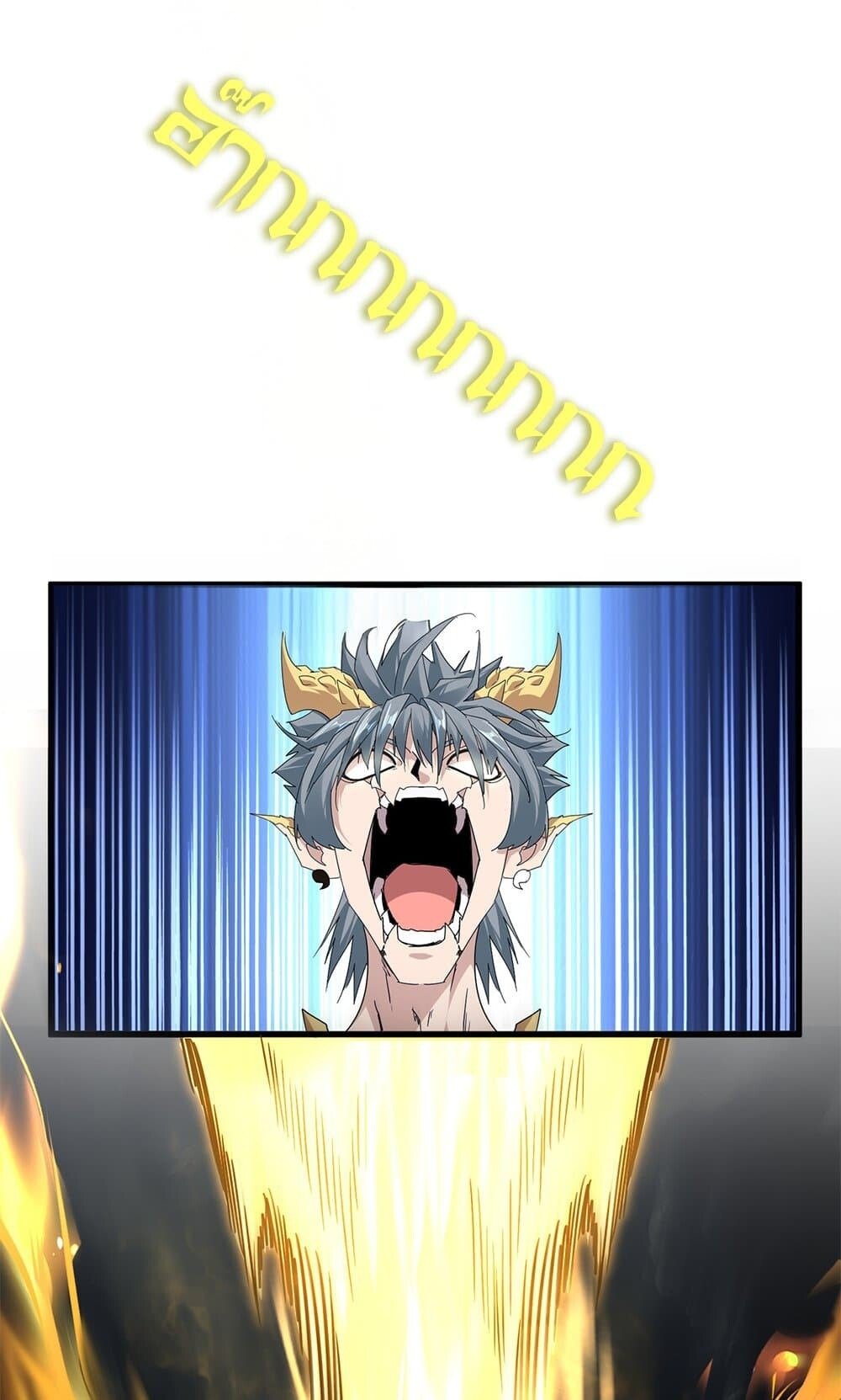 Magic Emperor ราชาจอมเวทย์ ตอนที่ 733 - รูปที่ 2