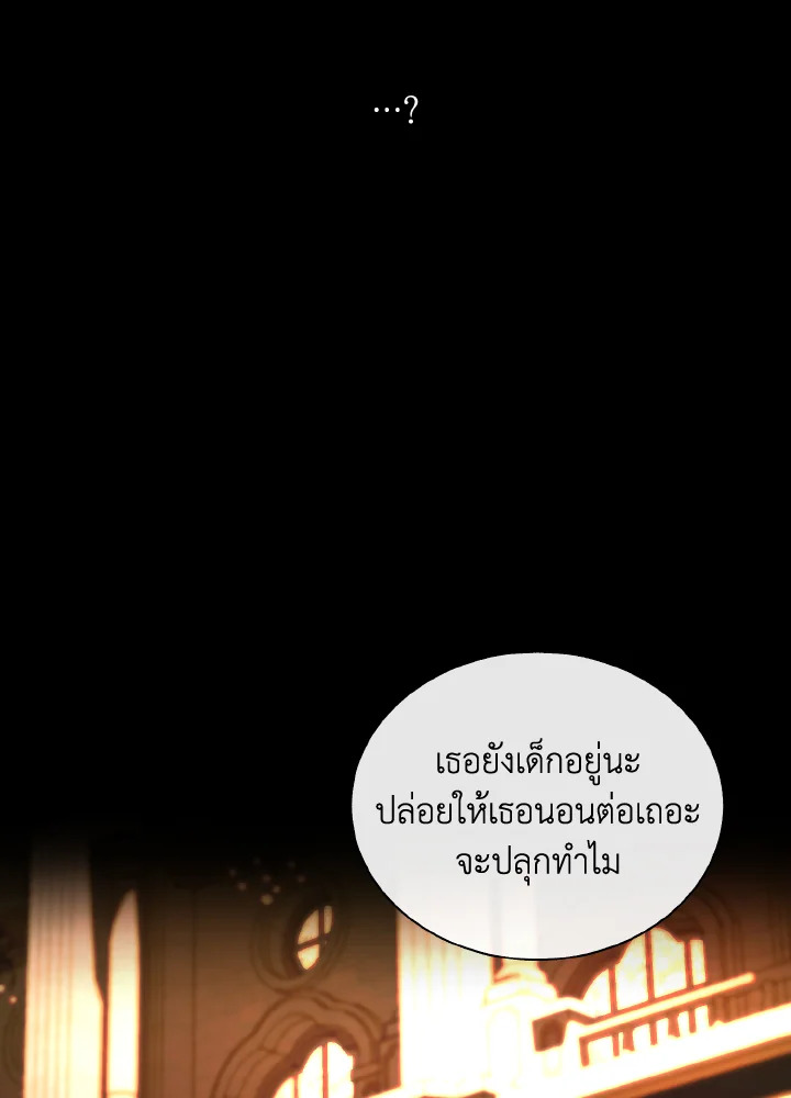 จู่ๆ วันหนึ่งพ่อก็ปรากฏตัว | My Father, the Possessive Demi-God ตอนที่ 52 - รูปที่ 2