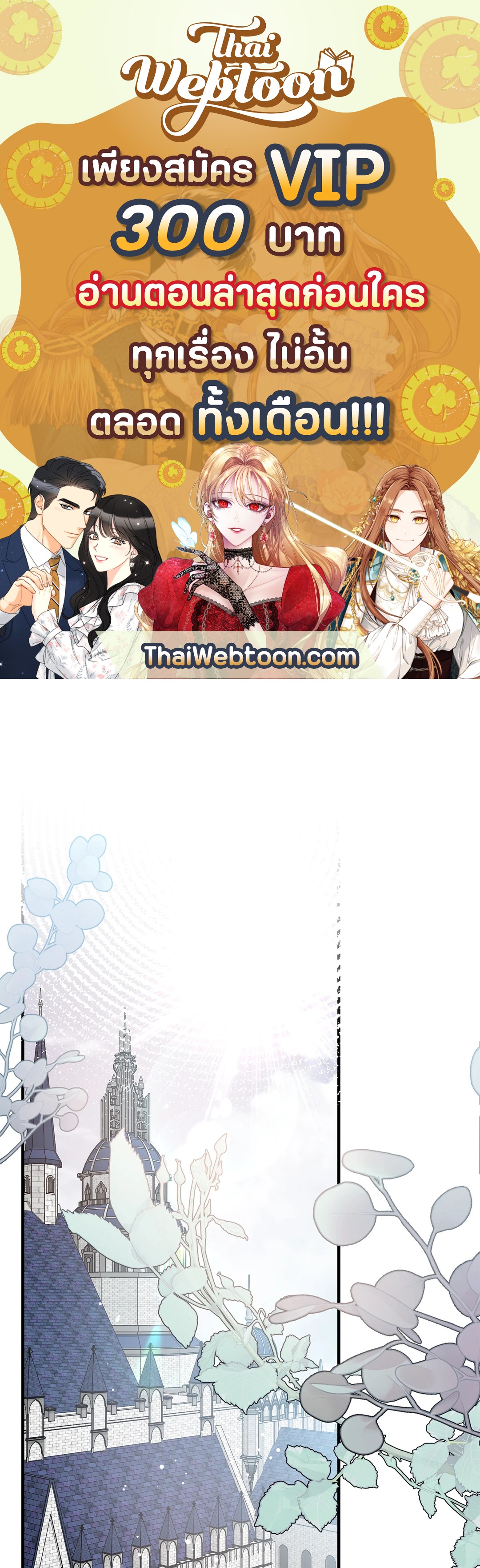 บุปผาสุริยัน | Sun Flower ตอนที่ 34 - รูปที่ 1