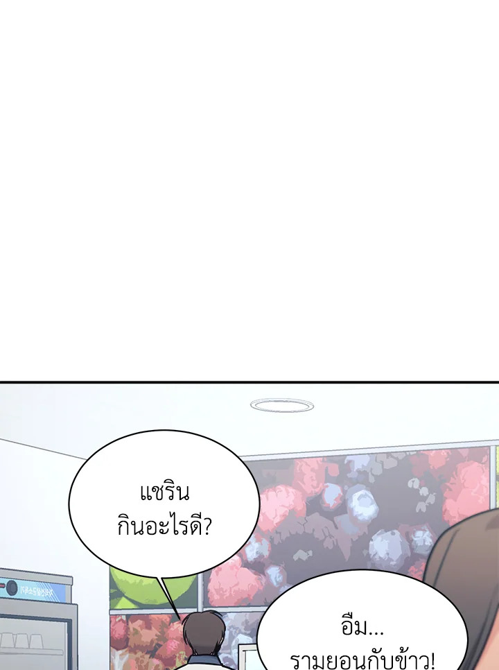 ลูกสาวของผมเป็นมังกร | My Daughter is a Dragon! ตอนที่ 50 - รูปที่ 2