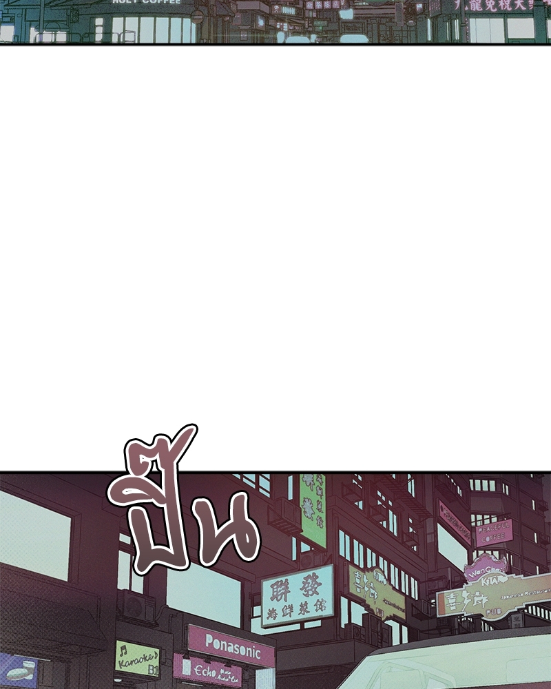 WET SAND ตอนที่ 1 - รูปที่ 2