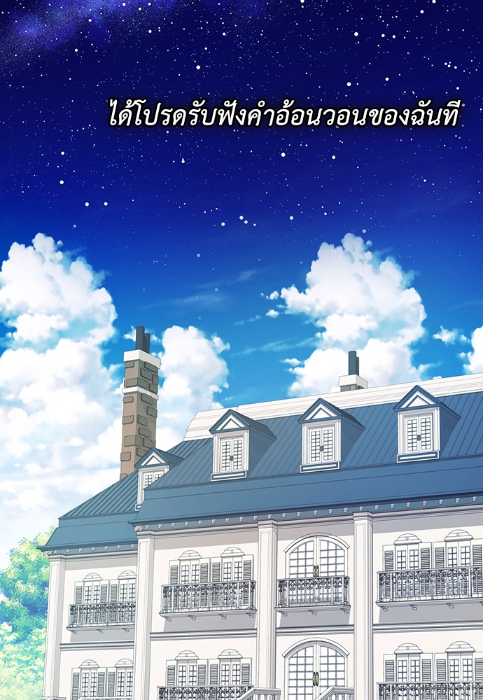 คำสาปร้ายคุณชายซาตาน | A Tender Heart ตอนที่ 2 - รูปที่ 2