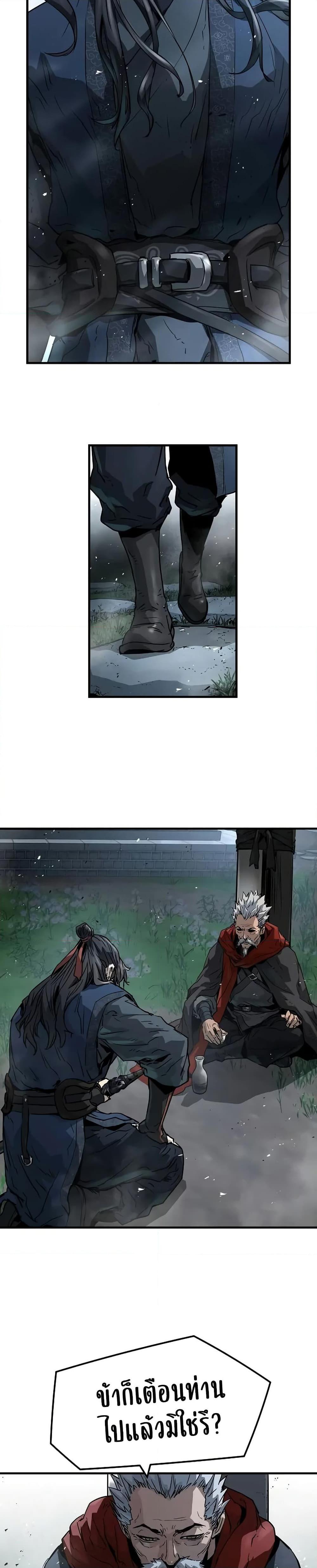 Absolute Regression หวนคืนนิรันดร์กาล ตอนที่ 27 - รูปที่ 2