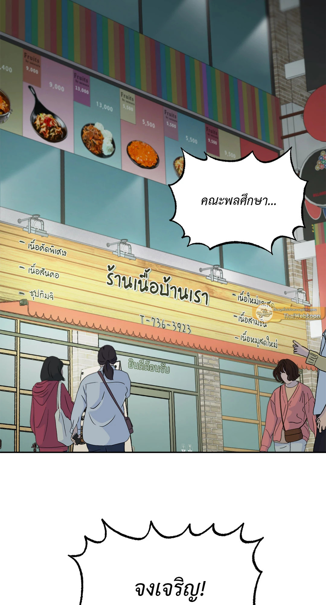 หน้า 19