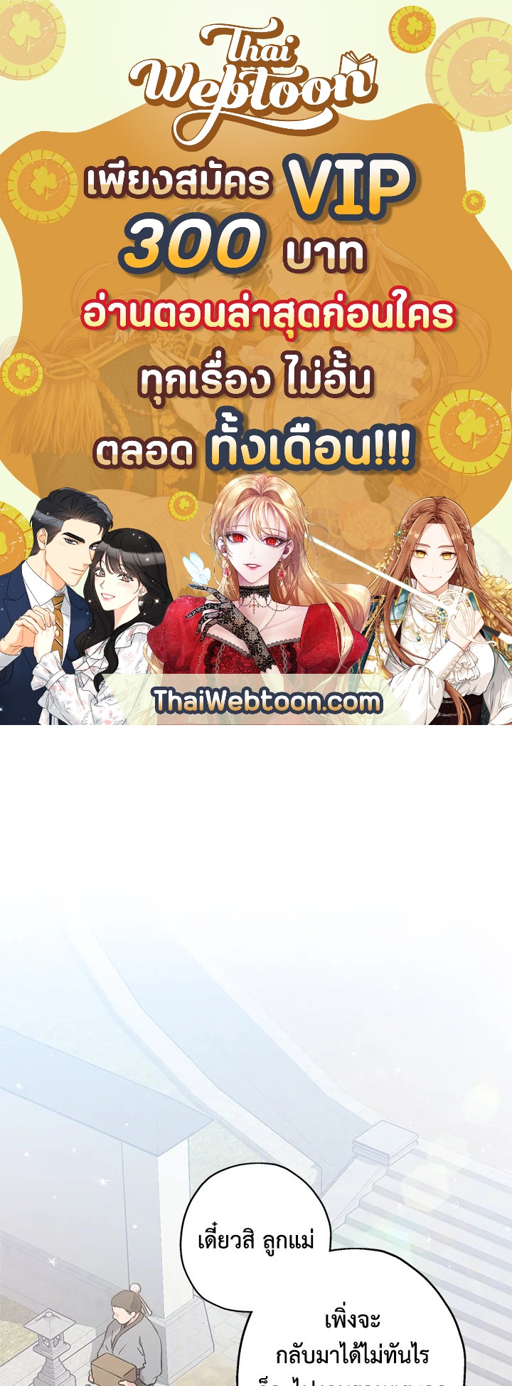 ถึงเป็นวายร้ายนิยายบู๊ แต่ฉันนี่แหละแกร่งสุด! | I'm a Martial Art Villainess but I'm the Strongest! ตอนที่ 41 - รูปที่ 1