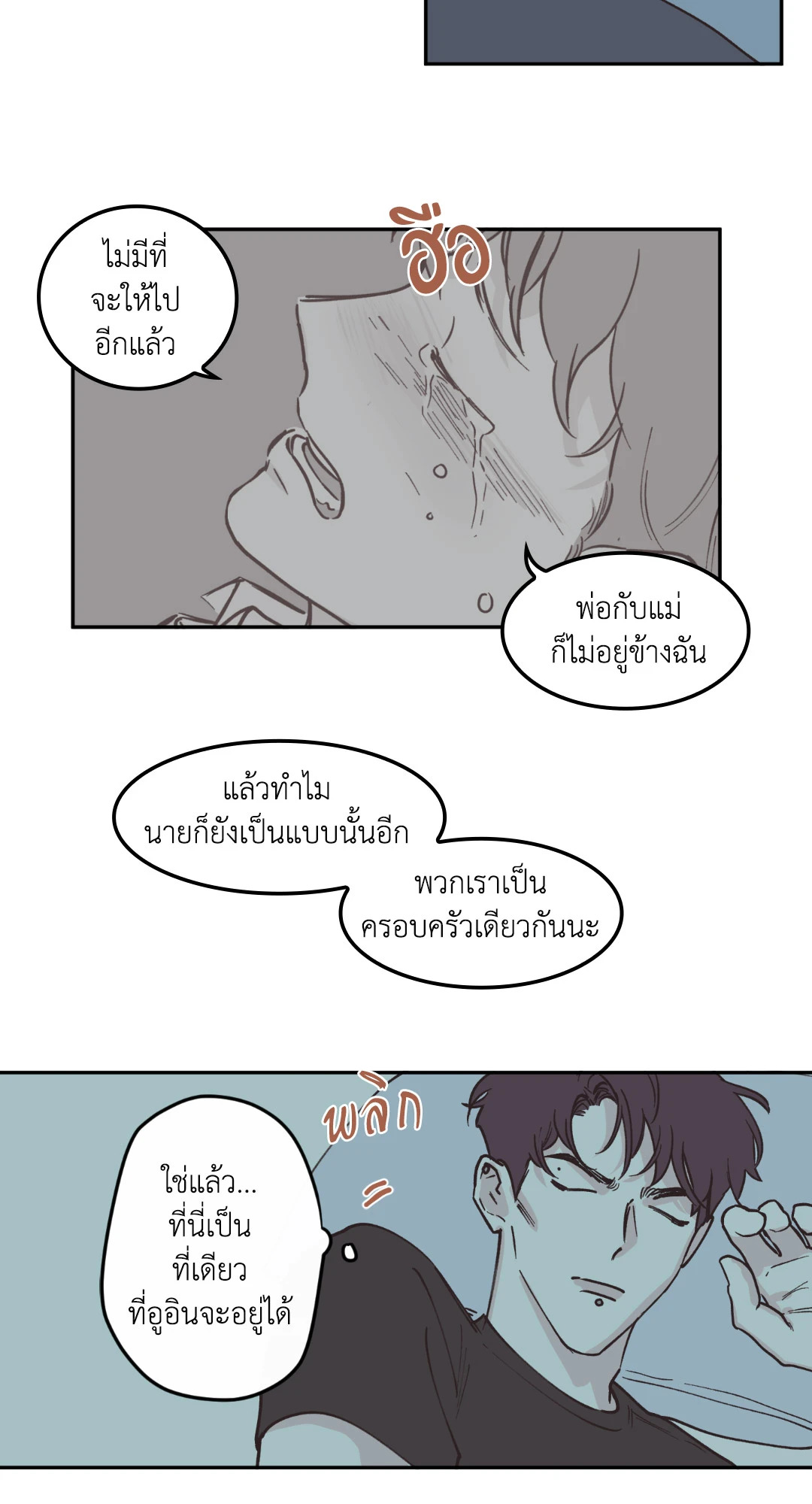 Clean Up 100% ตอนที่ 56 - รูปที่ 2