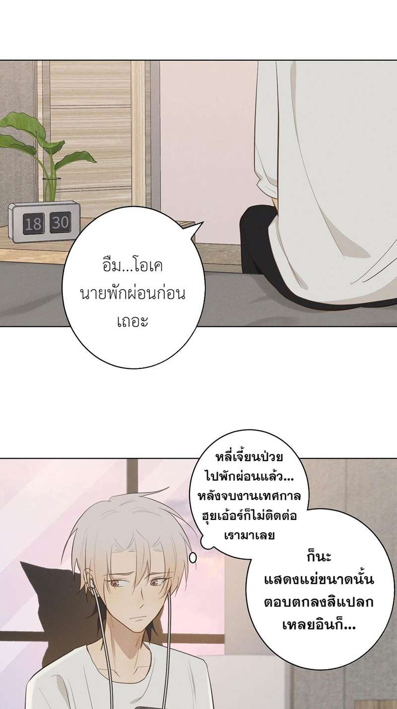 ปราบพยศจอมวายร้าย ตอนที่ 28 - รูปที่ 2