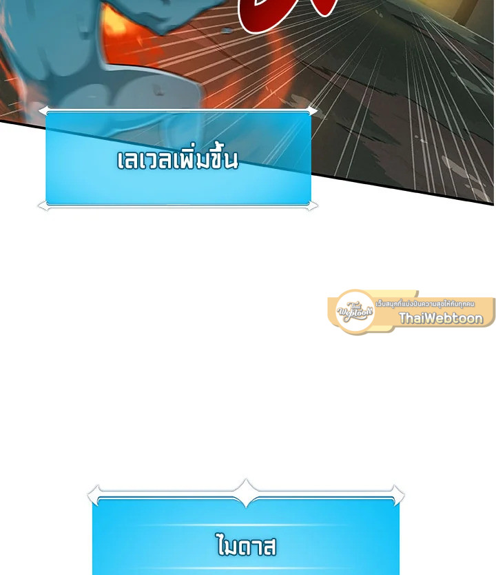 สตรีมเมอร์ยอดนักเวท | Grand Warlock Streamer ตอนที่ 63 - รูปที่ 2