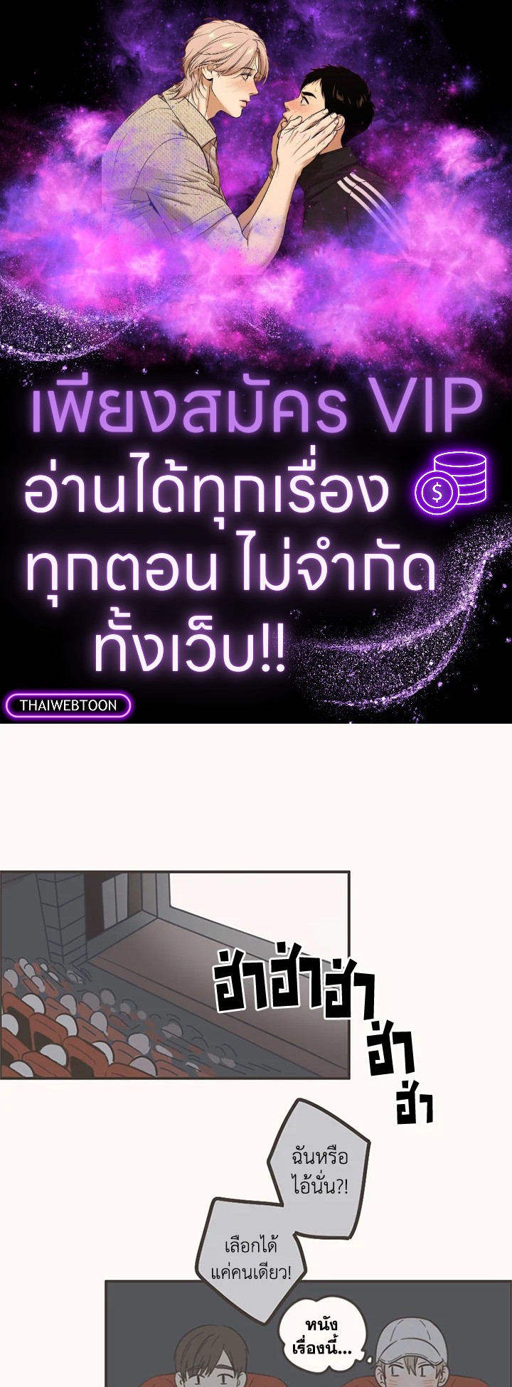 การแสดงออกของนักรักฝึกหัด | Unripened Expression ตอนที่ 44 - รูปที่ 1