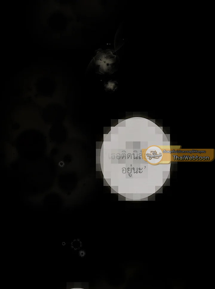 Secret Lady ตอนที่ 45 - รูปที่ 2