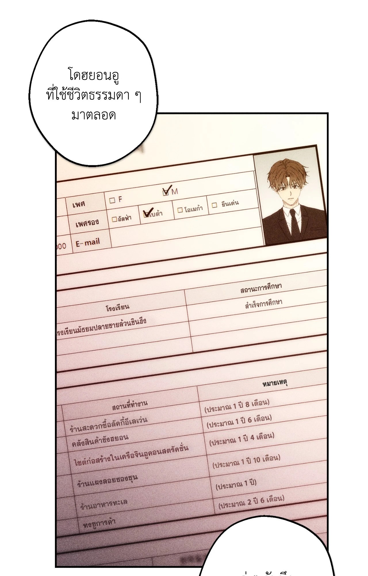 หน้า 75