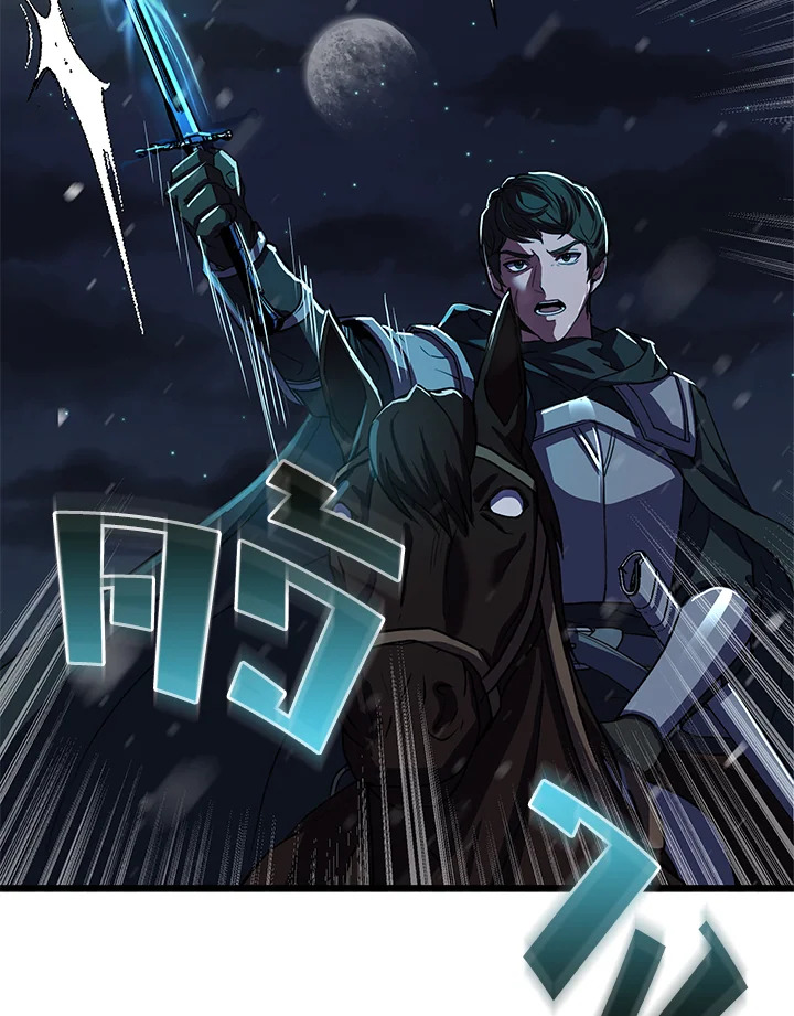 ชีวิตใหม่ของมหาจอมเวท 8 วงแหวน | The Rebirth of an 8th Circled Mage ตอนที่ 71 - รูปที่ 2