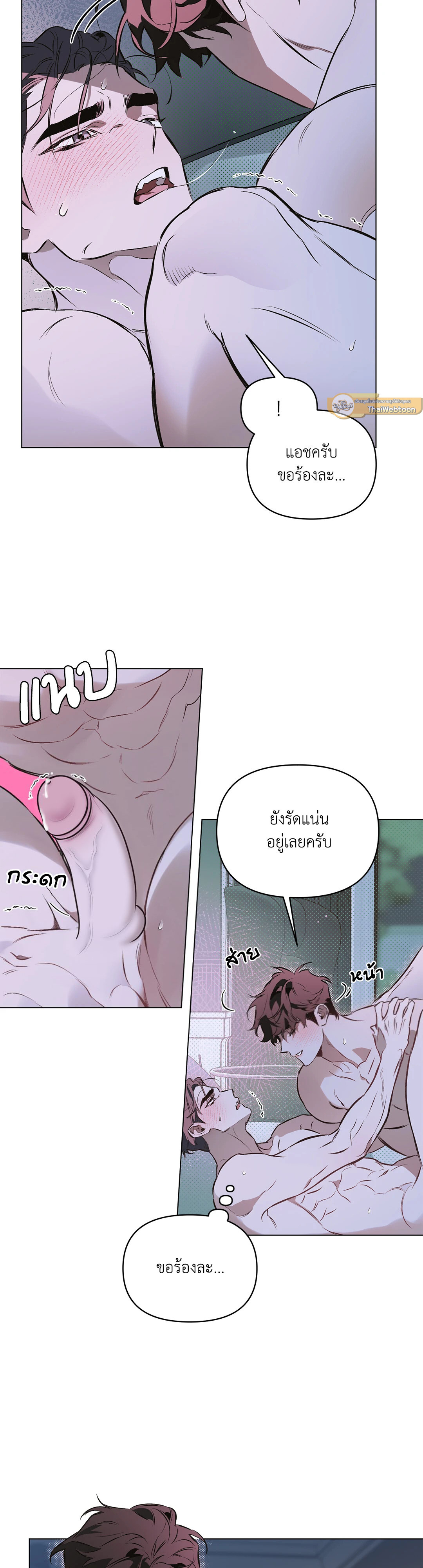 ปักหัวใจไว้ที่เธอ | Define The Relationship (Uncensor.ver) ตอนที่ 84 - รูปที่ 2