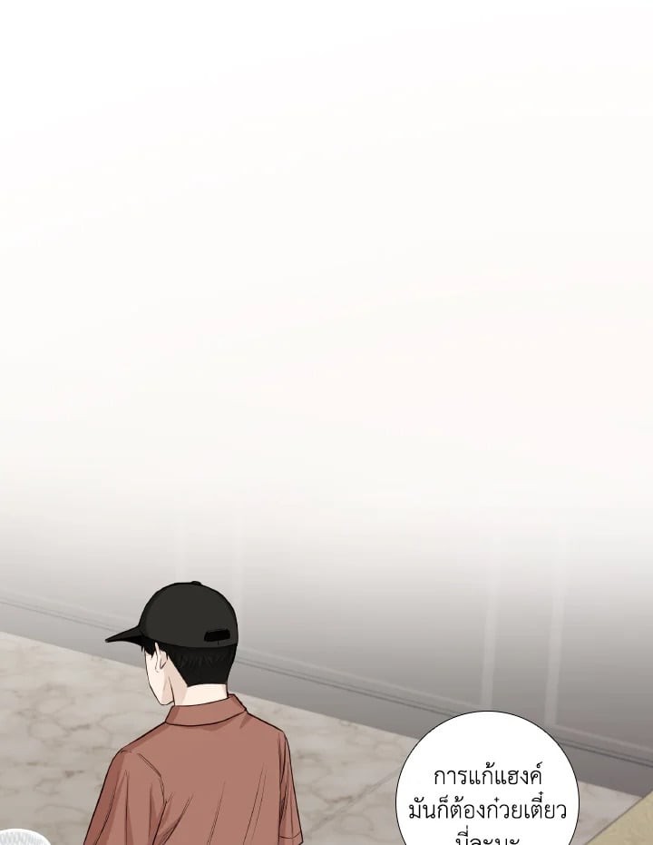 รักนี้ไม่สนกรอบ|The Blurred Lines Between Us ตอนที่ 18 - รูปที่ 2