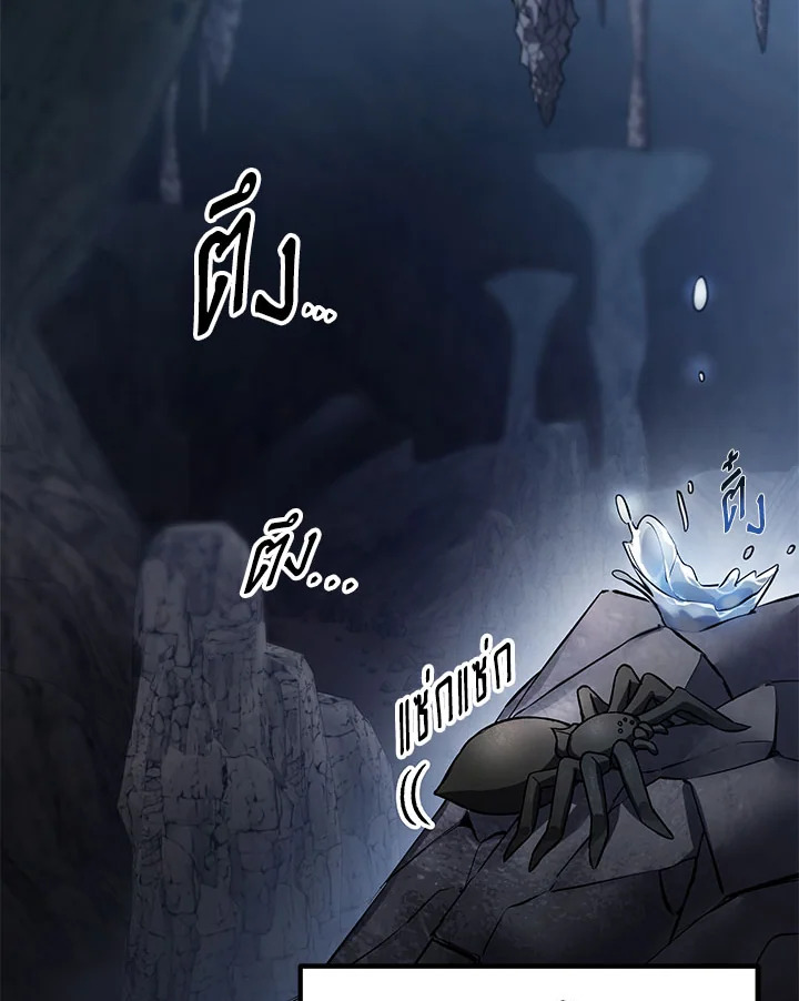 ฮีลเลอร์พลังพิษ | Poison-Eating Healer ตอนที่ 11 - รูปที่ 2