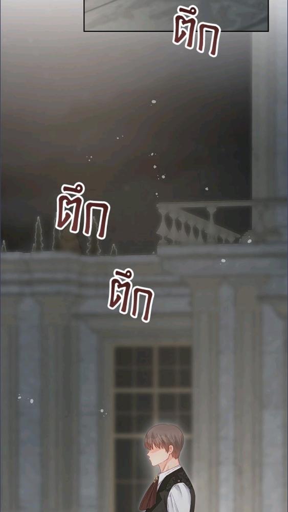 อย่าไปใส่ใจหนังสือเล่มนั้น ตอนที่ 98 - รูปที่ 2