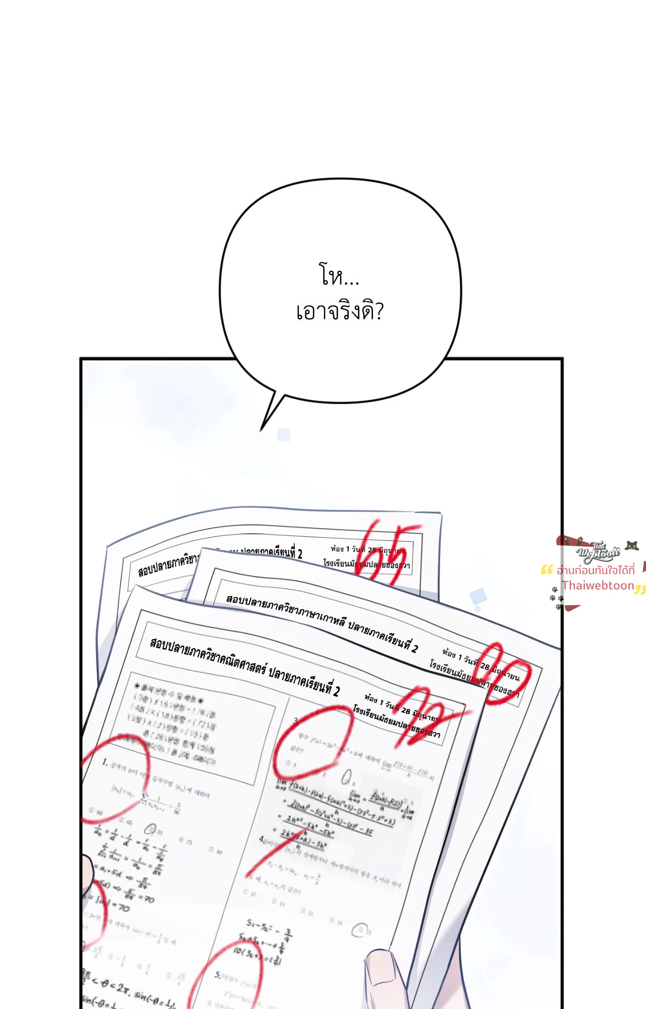 แค้นนี้ขอทุ่มสุดตัว | I Declare Vengeance! (UNCENSORED)(R+) ตอนที่ 21 - รูปที่ 2