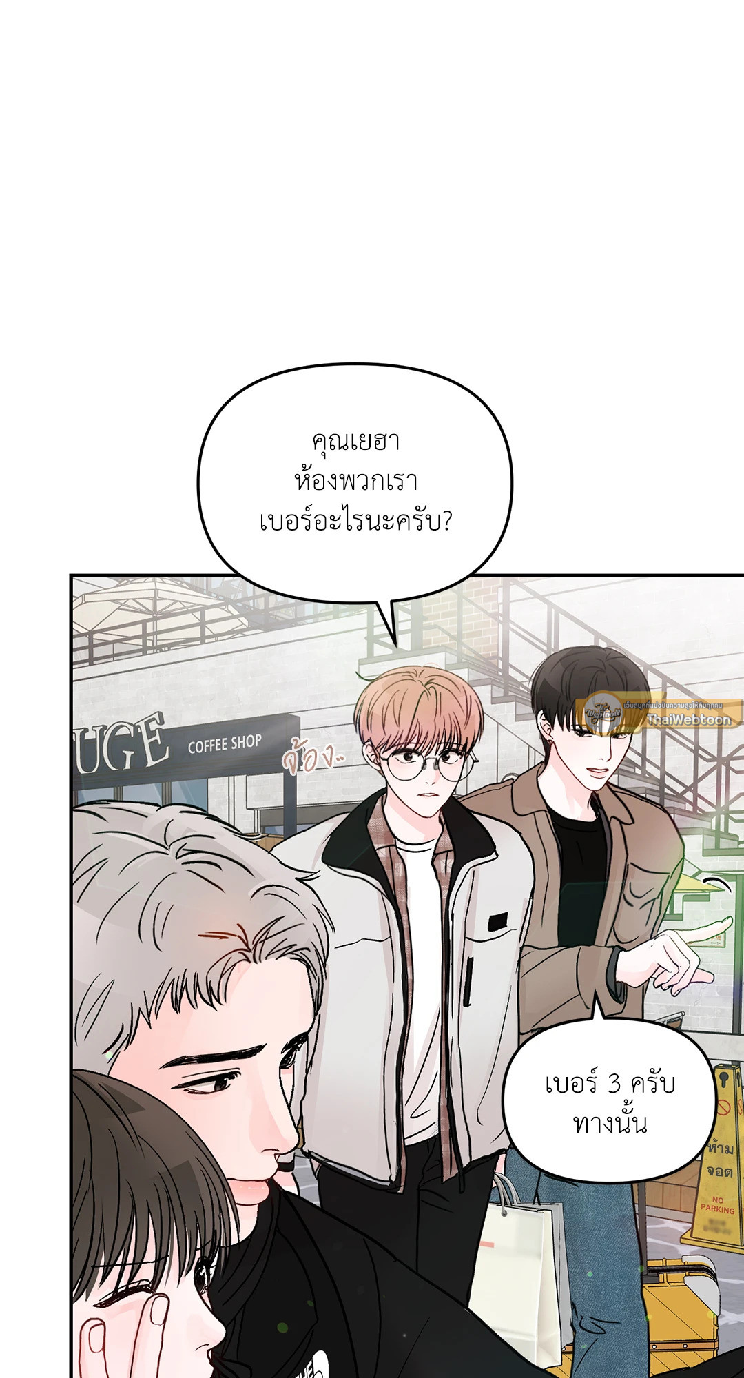 หน้า 23