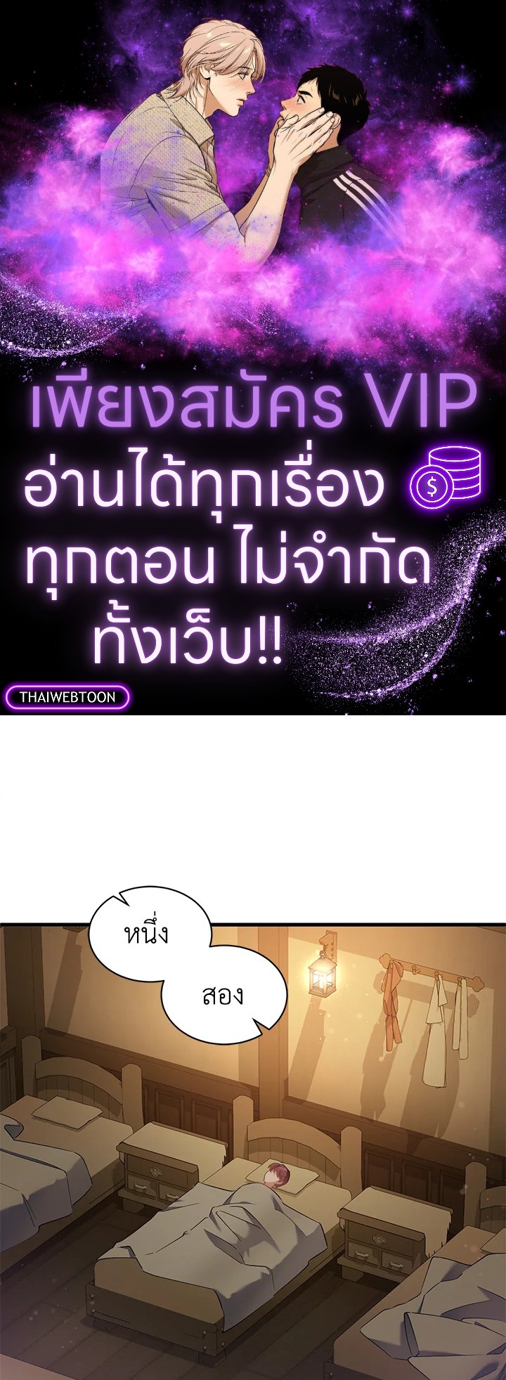 ไม่ผิดแน่ เด็กคนนี้คือลูกของผม | I'm Sure It's My Baby ตอนที่ 65 - รูปที่ 1