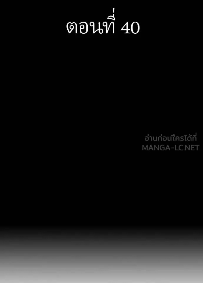 Reborn Ranker – Gravity User ตอนที่ 40 - รูปที่ 2