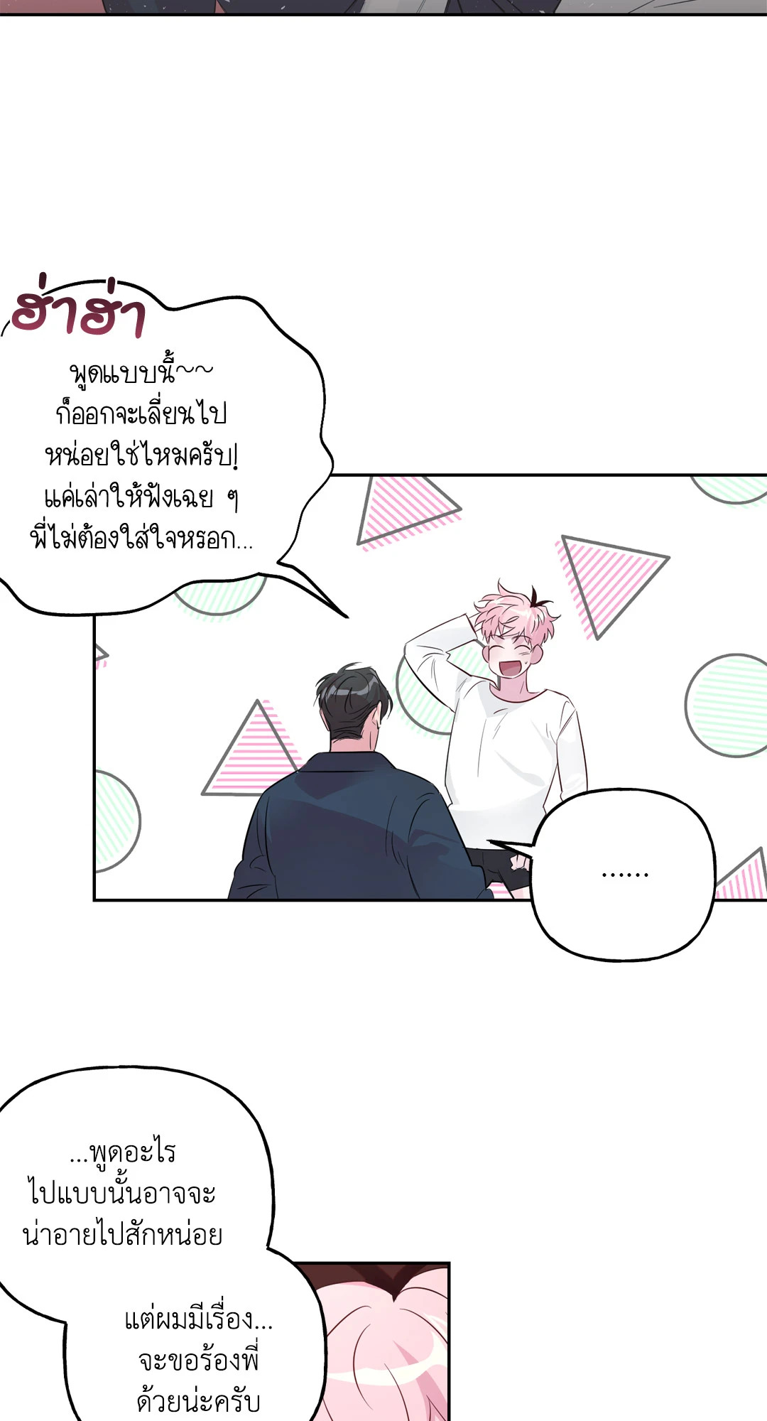 หน้า 23
