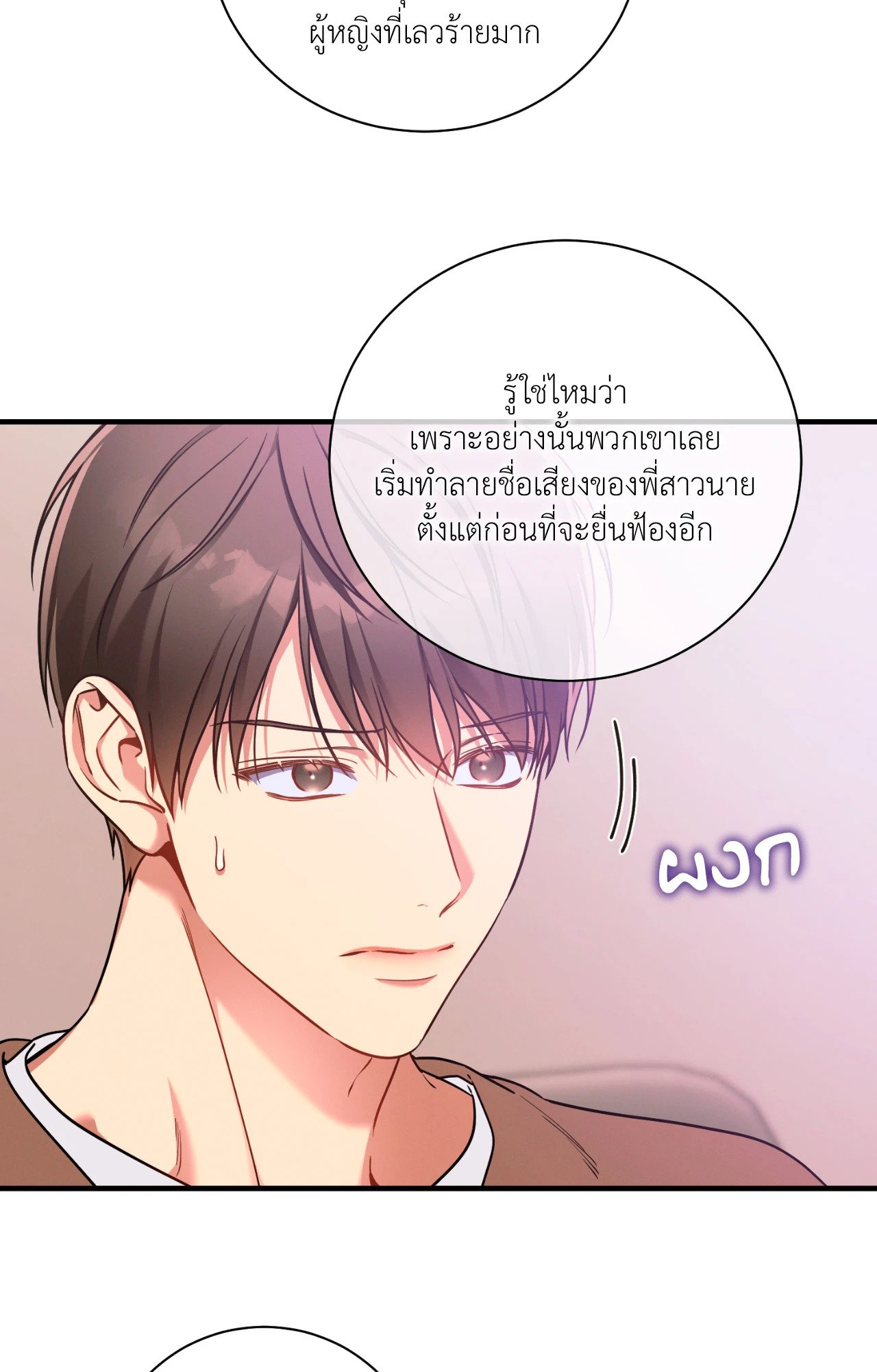 หน้า 55