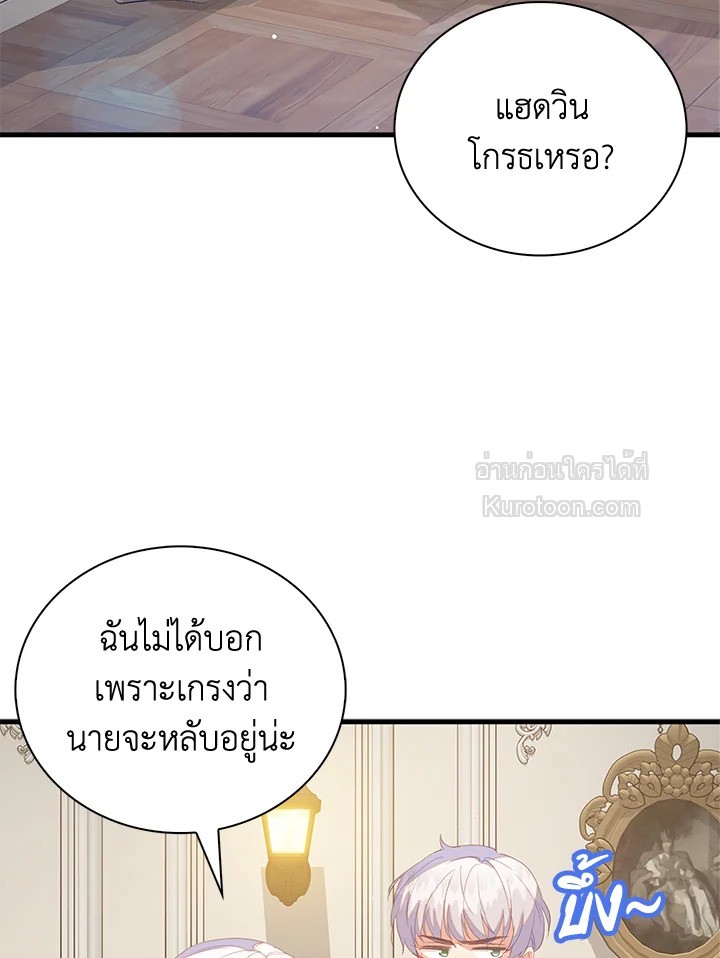 หลังสูญเสียไปถึงได้รู้หัวใจตัวเอง | The Quiet Game ตอนที่ 69 - รูปที่ 2