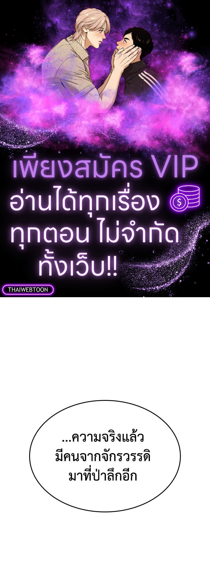 การกลับมาของหมาล่าเนื้อตระกูลดาบเลือดเหล็ก ตอนที่ 41 - รูปที่ 1